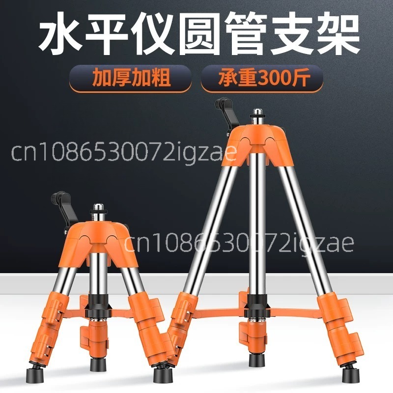Laser Level Tripod Stand 1.5M - ユニバーサル調整可能なステンレス鋼三脚スタンド 1.5M/1.2M/0.45M バブルレベル付き 自動セルフレベリングレーザーレベル用