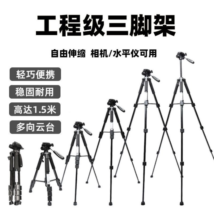 1.5 メートル伸縮式アルミ三脚高さ調整可能 360 回転安 - Laser Level Tripod Stand 1.5M のレビューと価格