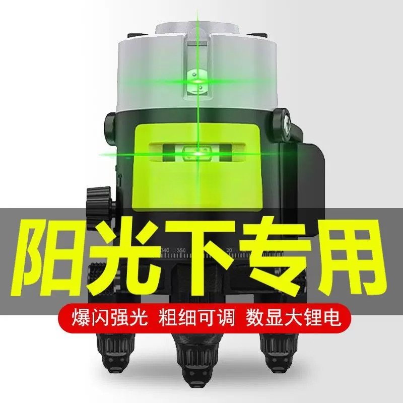 調整可能な明るさのLDグリーンレーザーレベル、2ライン自動水 - Laser Level Outdoor Bright Green のレビューと価格